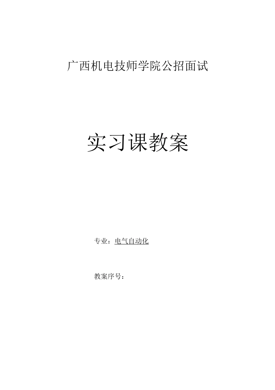 工艺对象“轴”的概念_第1页