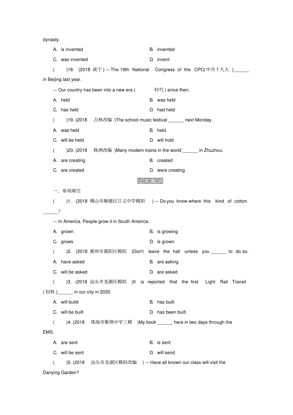 广东2019届中考英语总复习第2部分语法专题复习专题十被动语态练习_第3页