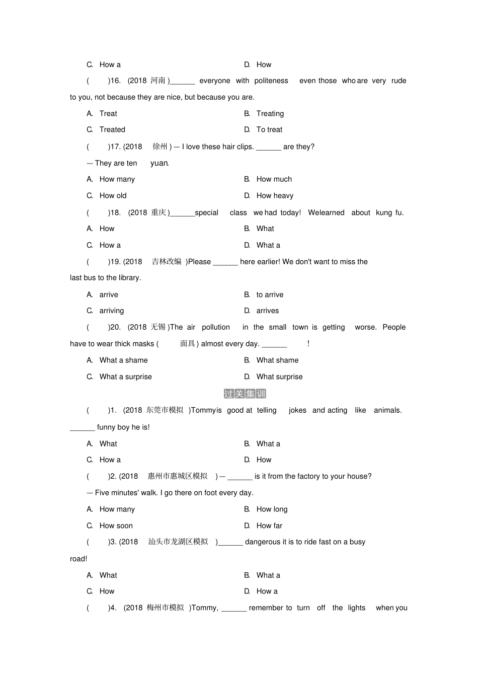 广东2019届中考英语总复习第2部分语法专题复习专题十三句子种类练习_第3页