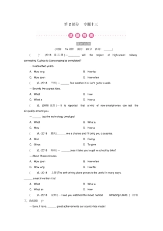 广东2019届中考英语总复习第2部分语法专题复习专题十三句子种类练习