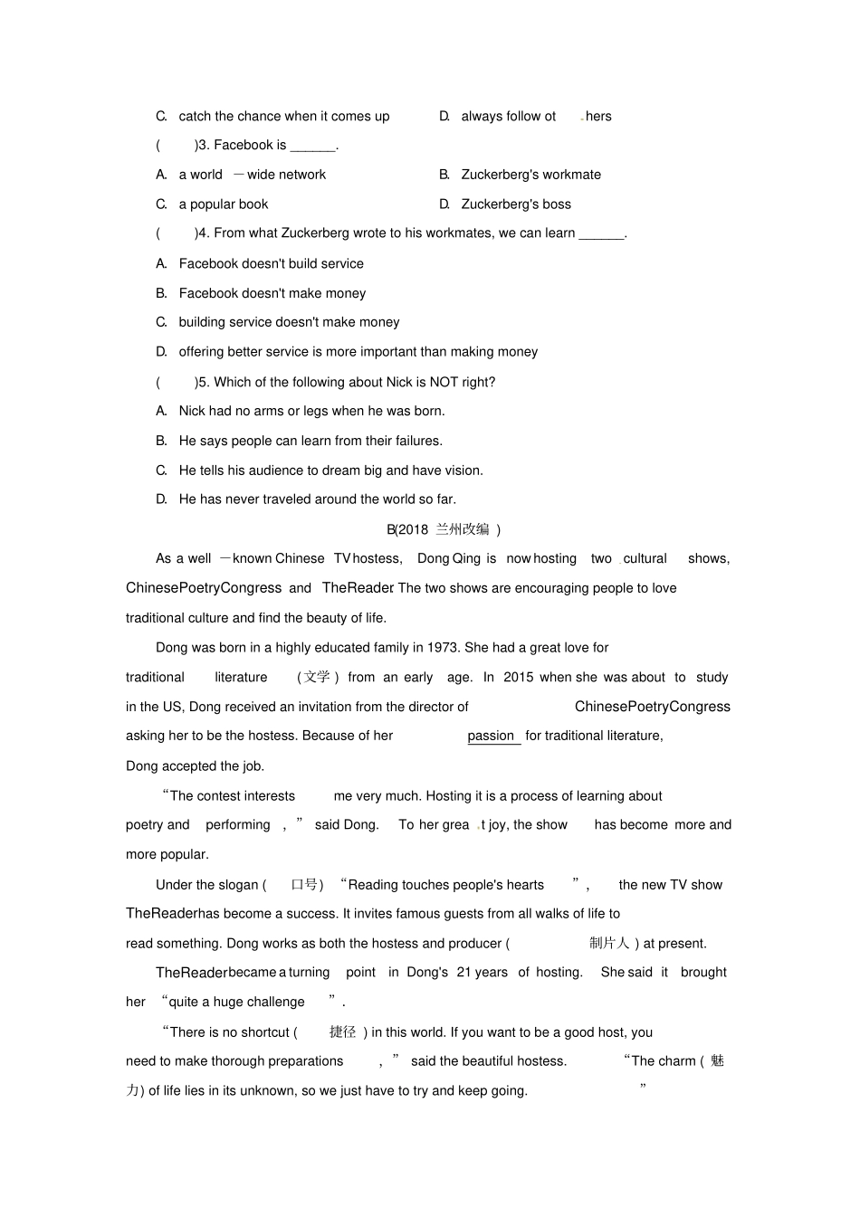 广东2019届中考英语总复习专项突破第1节个人情况6年0考练习外研版_第3页