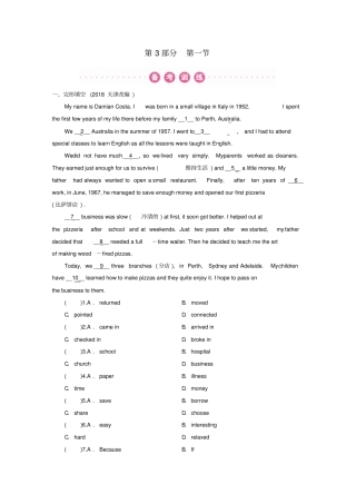 广东2019届中考英语总复习专项突破第1节个人情况6年0考练习外研版