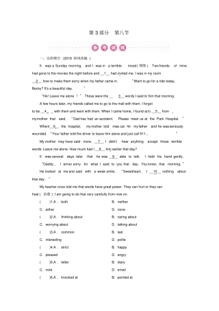 广东2019届中考英语总复习第3部分话题专项突破第8节人际交往6年2考练习