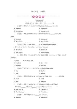 广东2019届中考英语总复习第2部分语法专题复习专题四数词练习