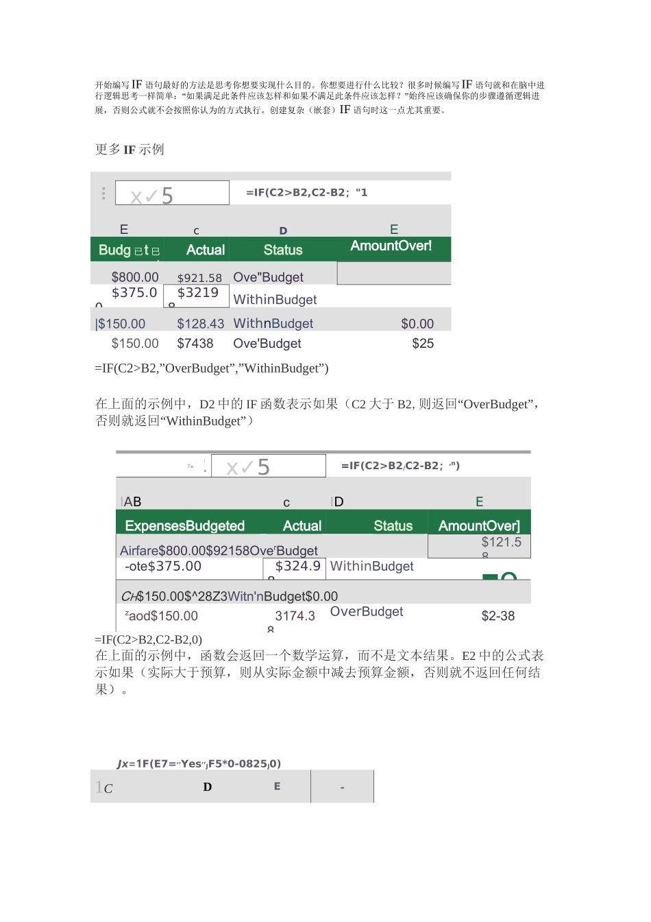 if函数用法_第3页