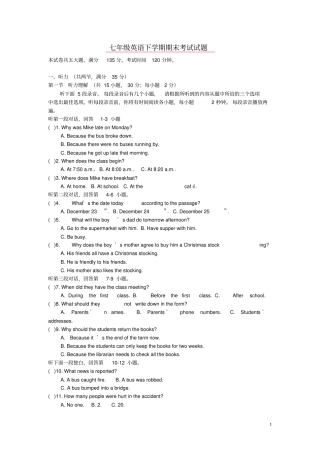 广东七年级英语下期期末考试试题