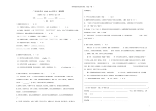 广东东莞2019年中考语文二模试题