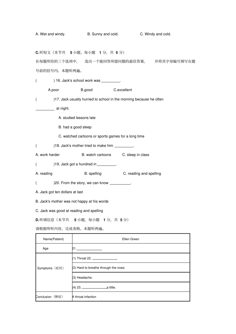 广东东莞2017届九年级第一次模拟考试英语试卷九年级英语试题_第3页