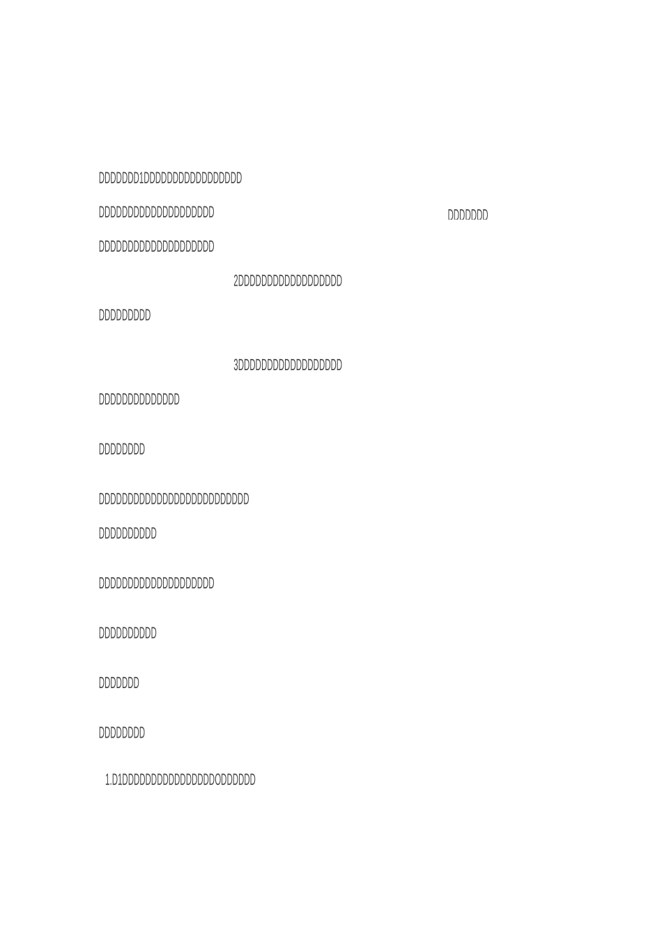 五年级上册位置(一)_第2页