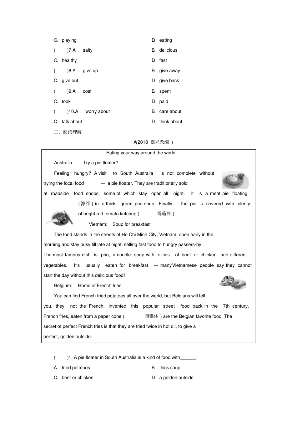 广东中考英语总复习专项突破第12节饮食练习人教新目标版_第2页