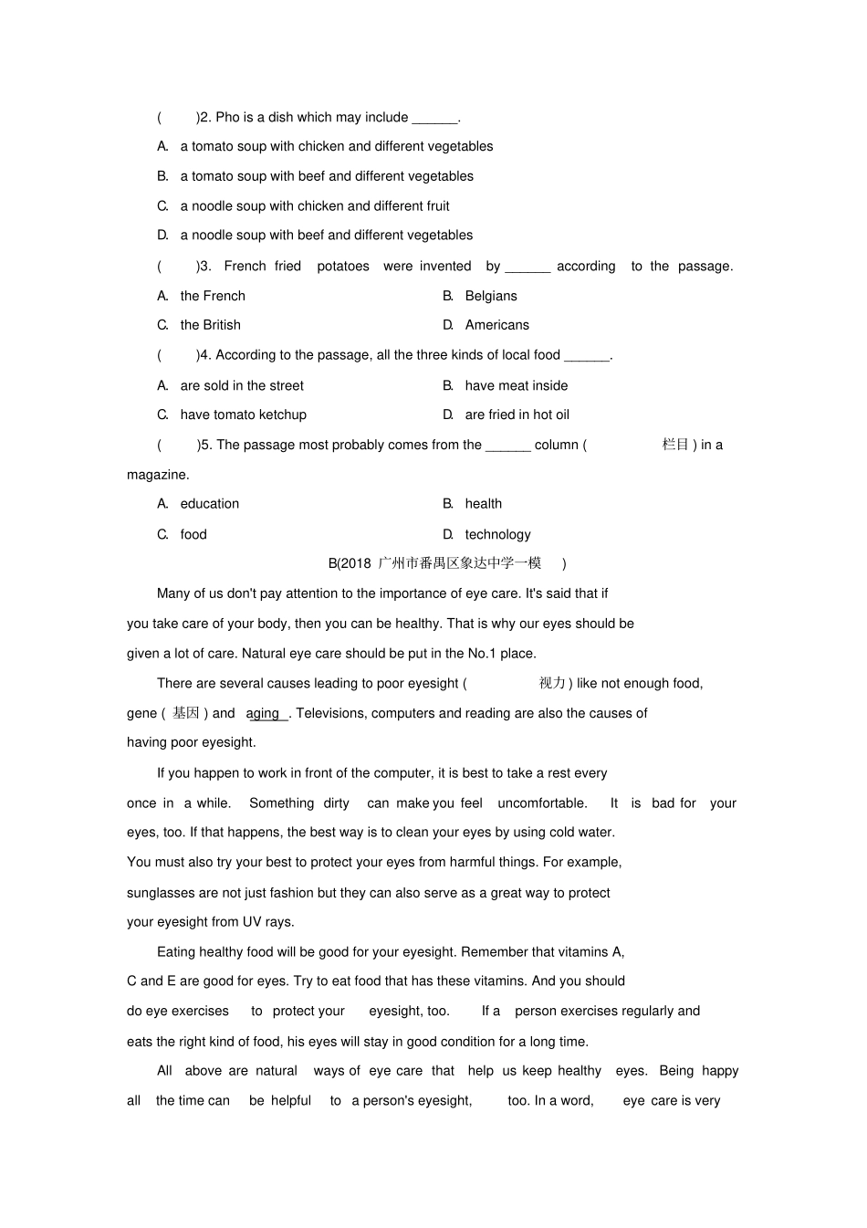 广东中考英语总复习专项突破第12节饮食练习人教新目标版_第3页