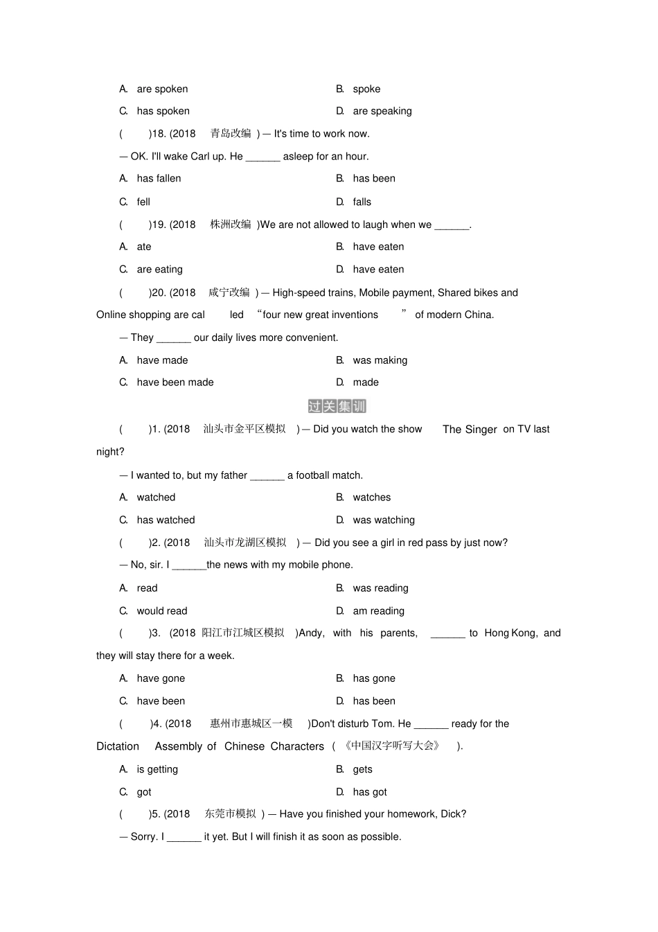 广东中考英语总复习专题复习专题九动词的时态练习人教新目标版_第3页