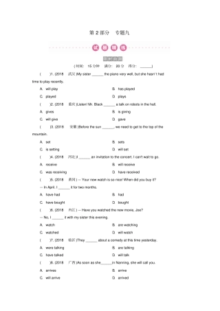 广东中考英语总复习专题复习专题九动词的时态练习人教新目标版