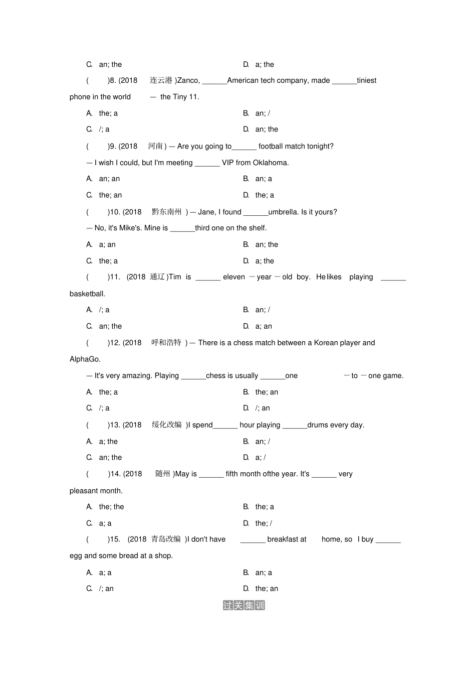 广东中考英语总复习专题复习专题一冠词练习人教新目标版_第2页