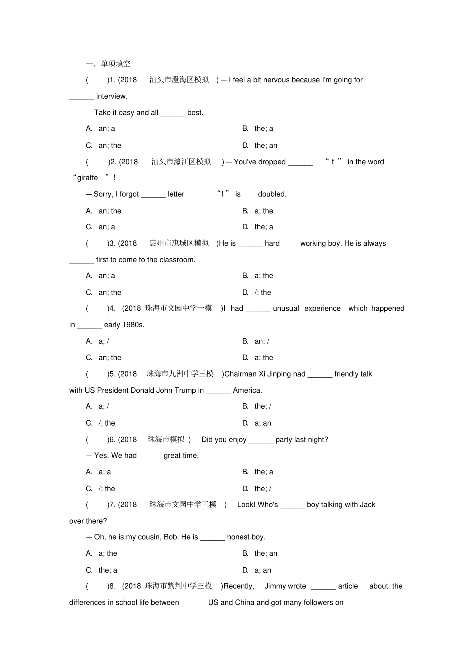 广东中考英语总复习专题复习专题一冠词练习人教新目标版_第3页