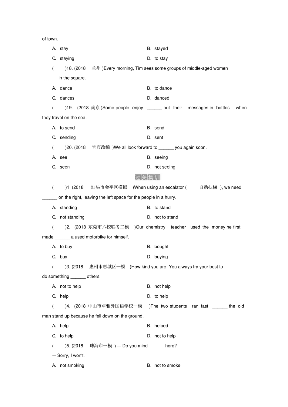 广东中考英语总复习专题复习专题十一非谓语动词练习人教新目标版_第3页