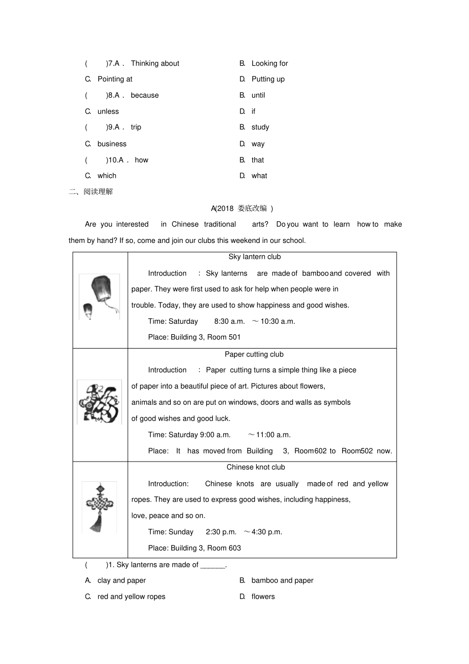 广东中考英语总复习专项突破第19节历史与社会练习人教新目标版_第2页