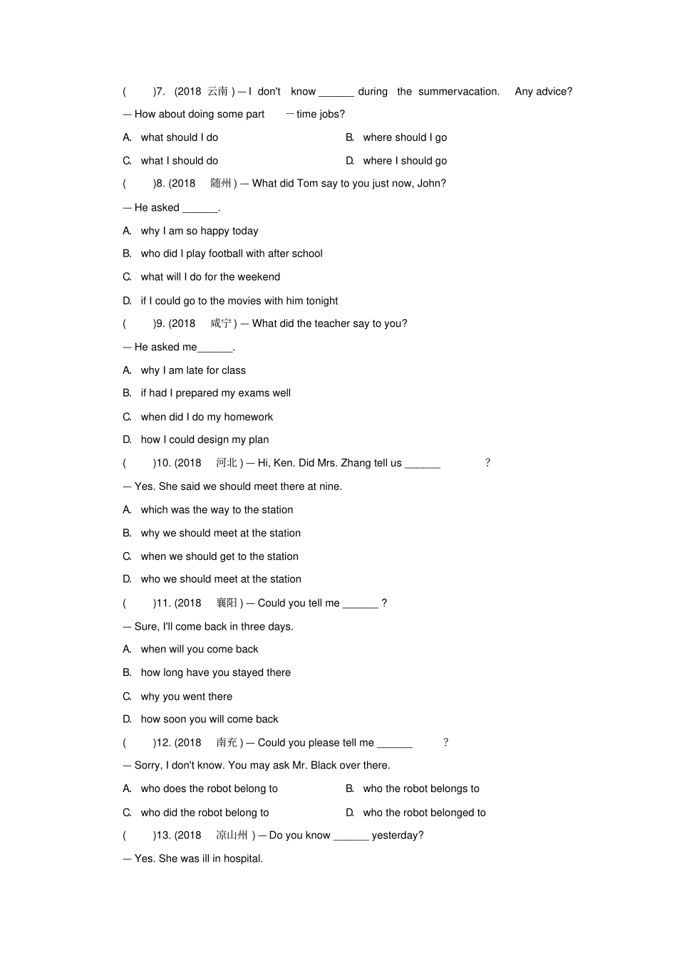 广东中考英语总复习专题复习专题十四宾语从句练习人教新目标版_第2页