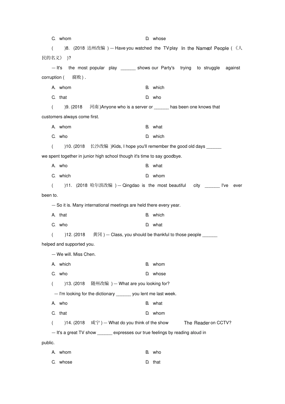 广东中考英语总复习专题复习专题十五定语从句练习人教新目标版_第2页