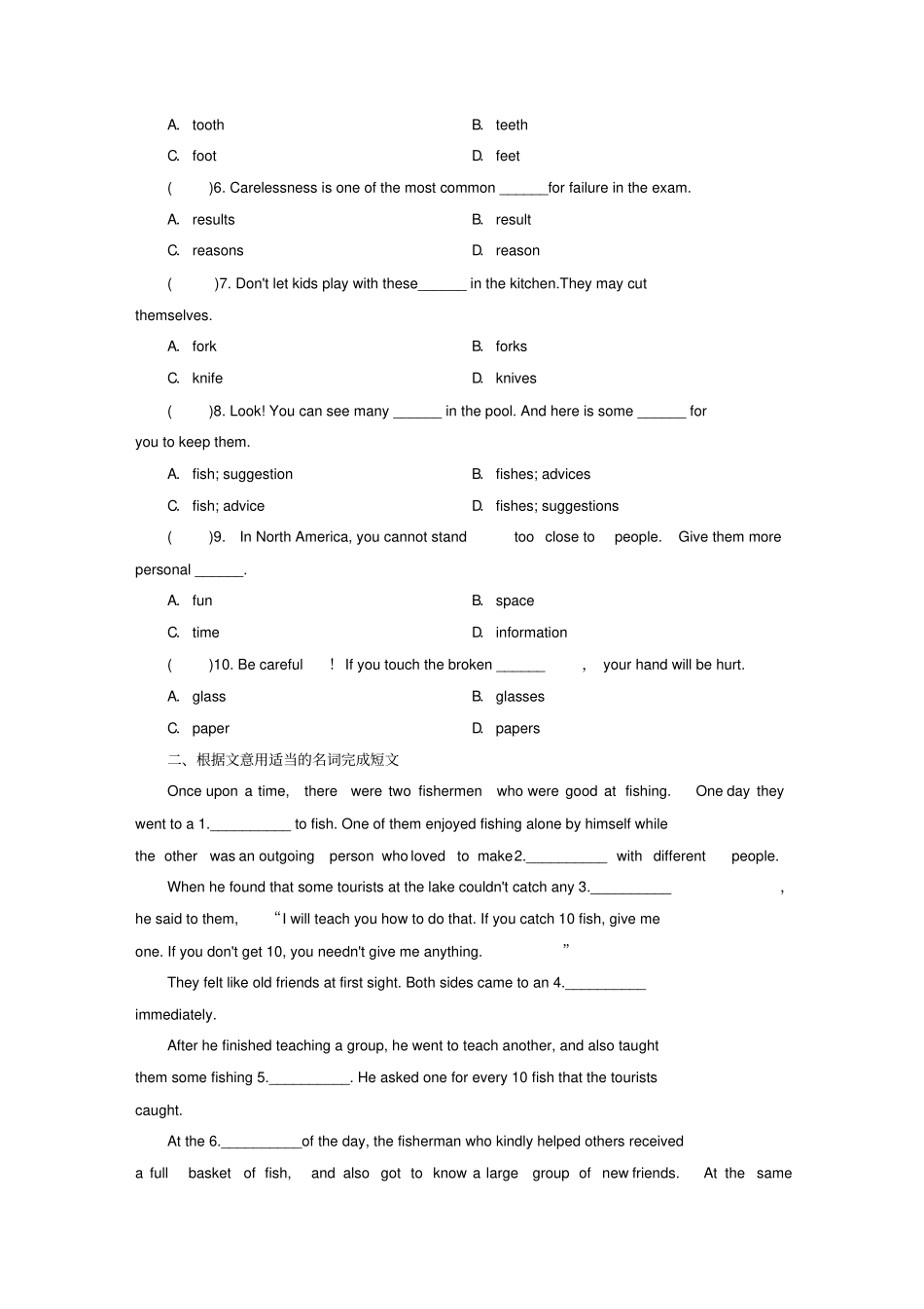 广东中考英语总复习专题复习专题三名词练习人教新目标版_第3页