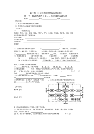 广东南海狮山高中2012016学年高中地理第一