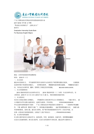 广东工贸职业技术学院应用外语系商务英语专业