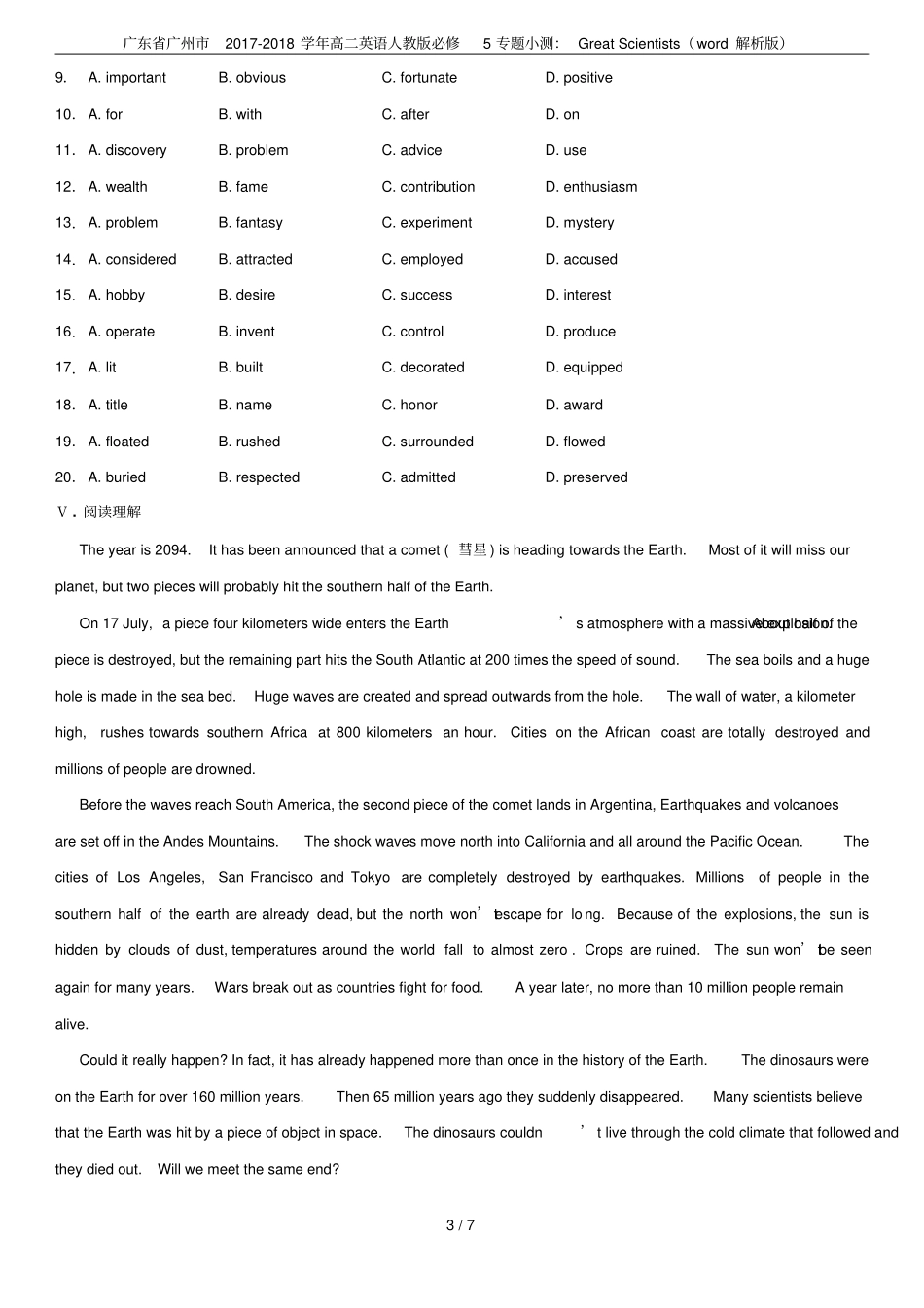 广东广州2017-2018学年高二英语人教版必修5专题小测：GreatScientistsw_第3页