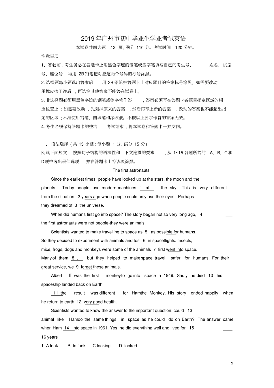 广东广州2019年中考英语真题试题替换_第2页