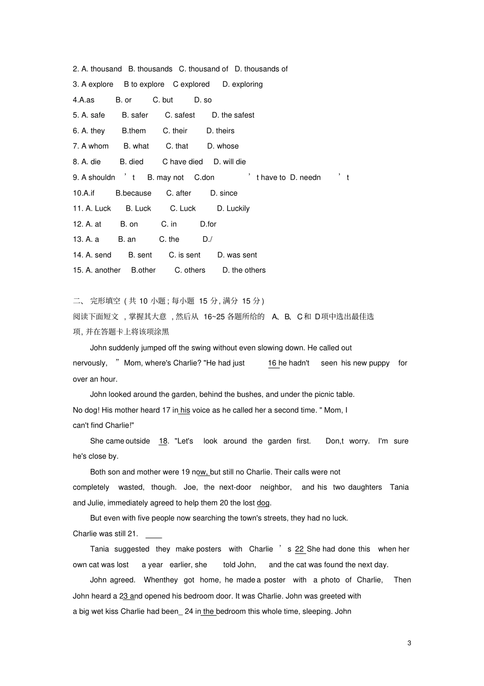 广东广州2019年中考英语真题试题替换_第3页