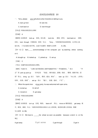 广东广州天河区2019高考英语二轮复习动词及动词短语01专题训练含解析