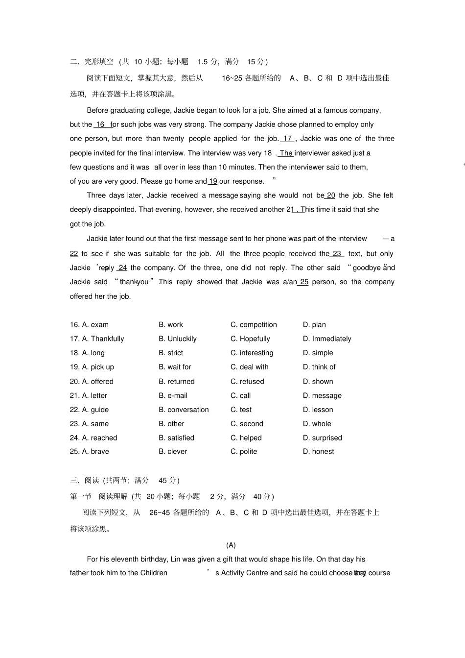 广东广州2018年中考英语真题试题含解析_第3页