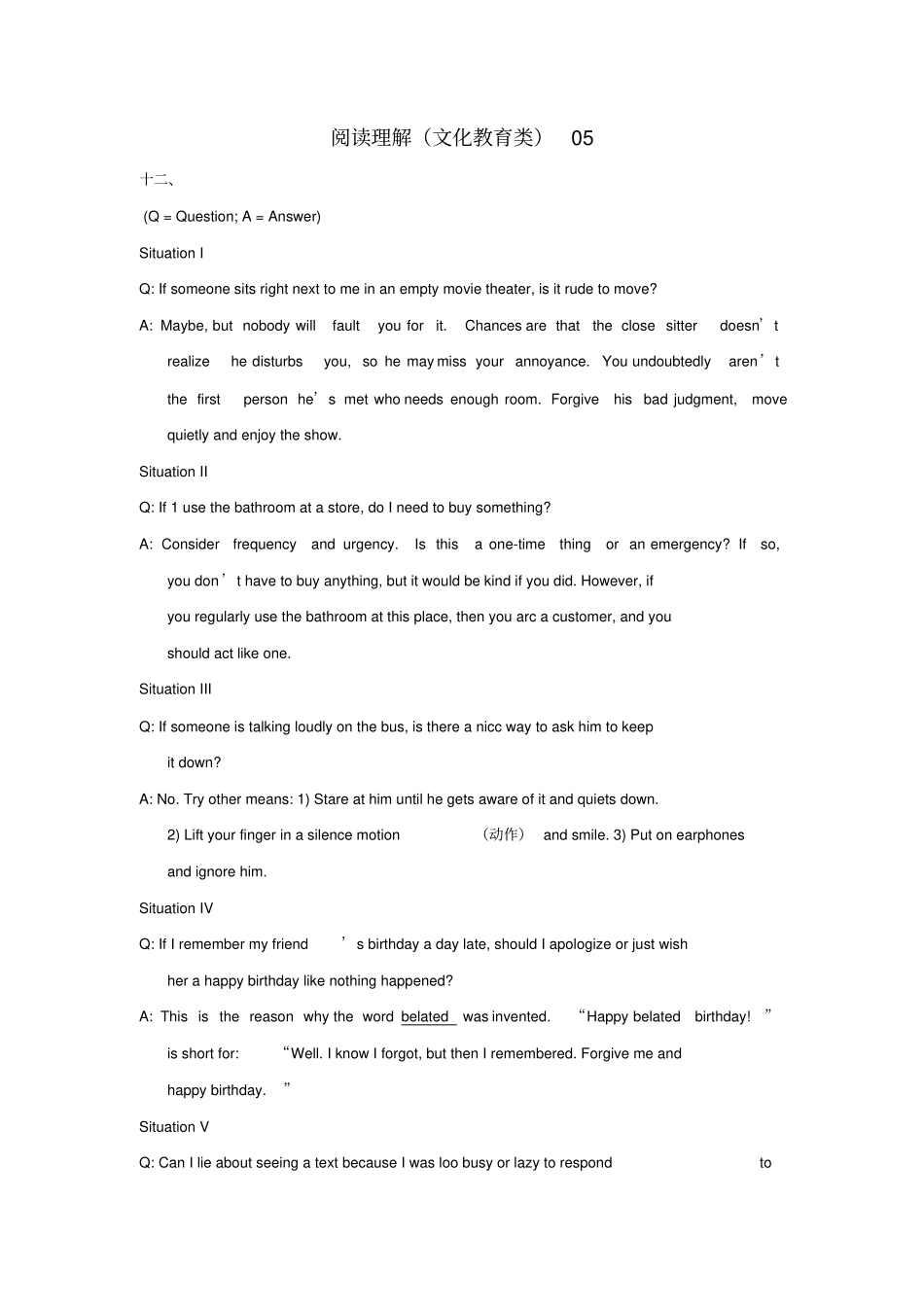 广东广州天河区2019高考英语二轮复习阅读理解及解析文化教育类05专题训练含解析_第1页