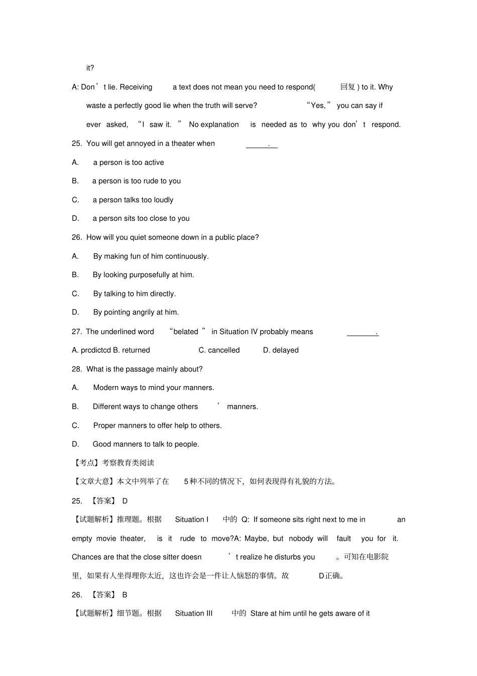 广东广州天河区2019高考英语二轮复习阅读理解及解析文化教育类05专题训练含解析_第2页