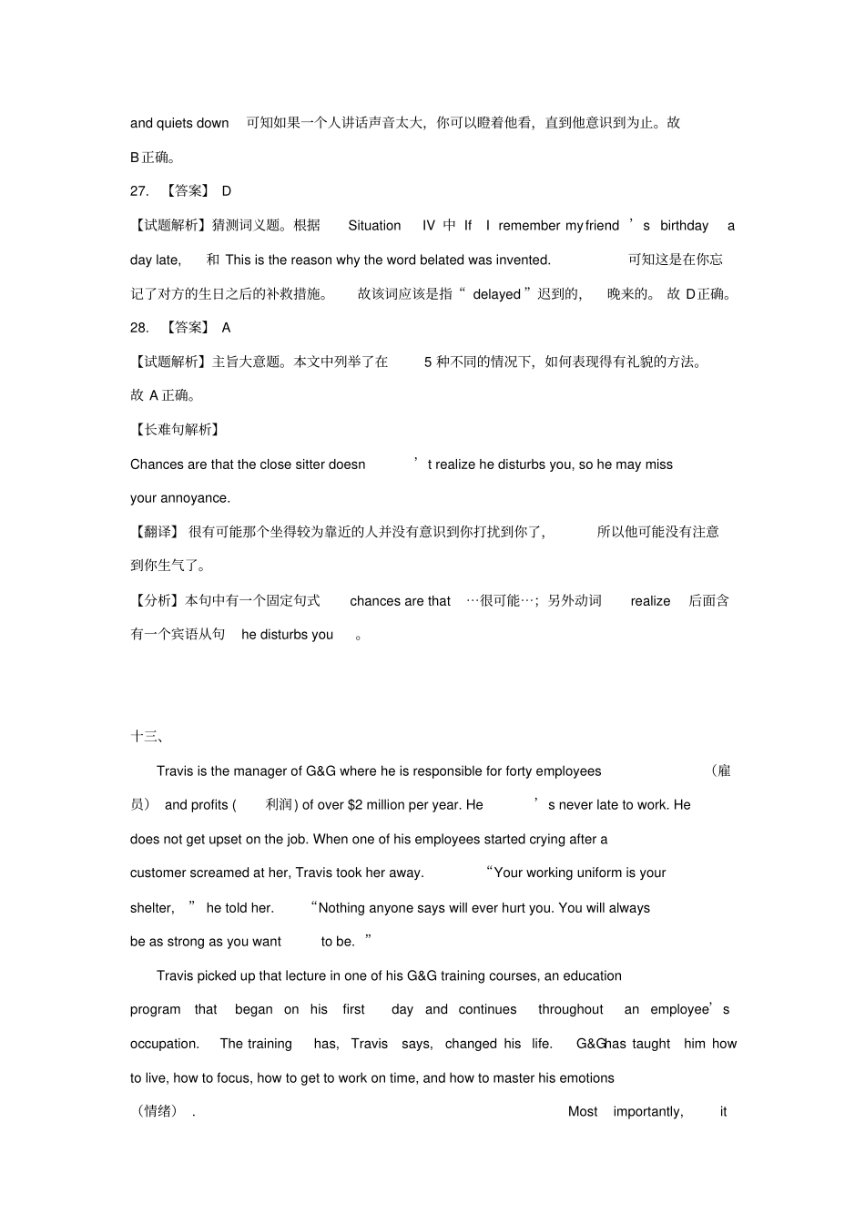 广东广州天河区2019高考英语二轮复习阅读理解及解析文化教育类05专题训练含解析_第3页