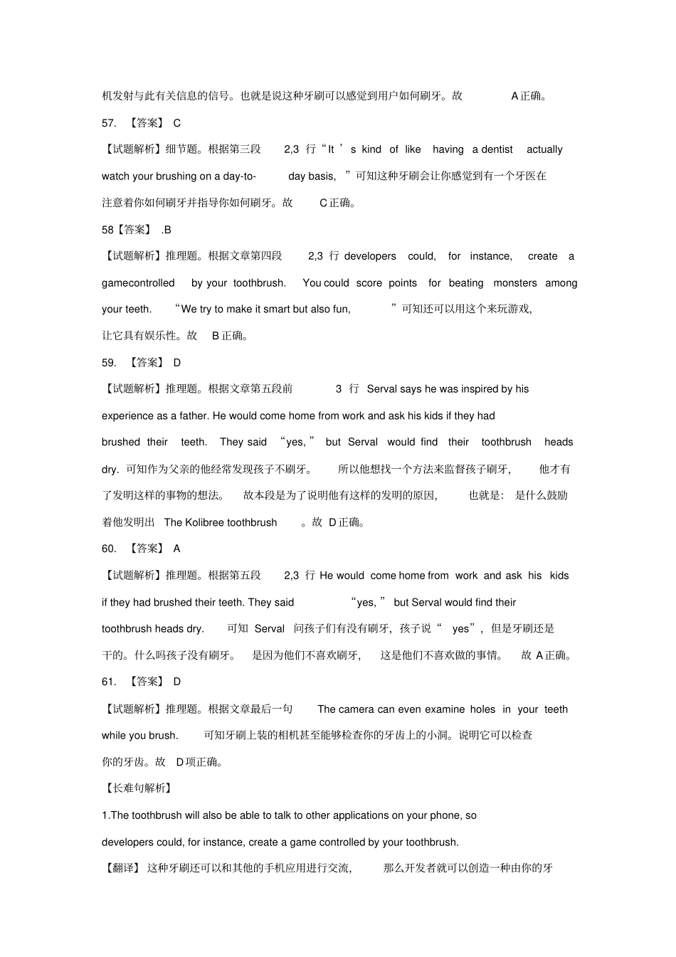 广东广州天河区2019高考英语二轮复习阅读理解及解析科普类04专题训练含解析_第3页