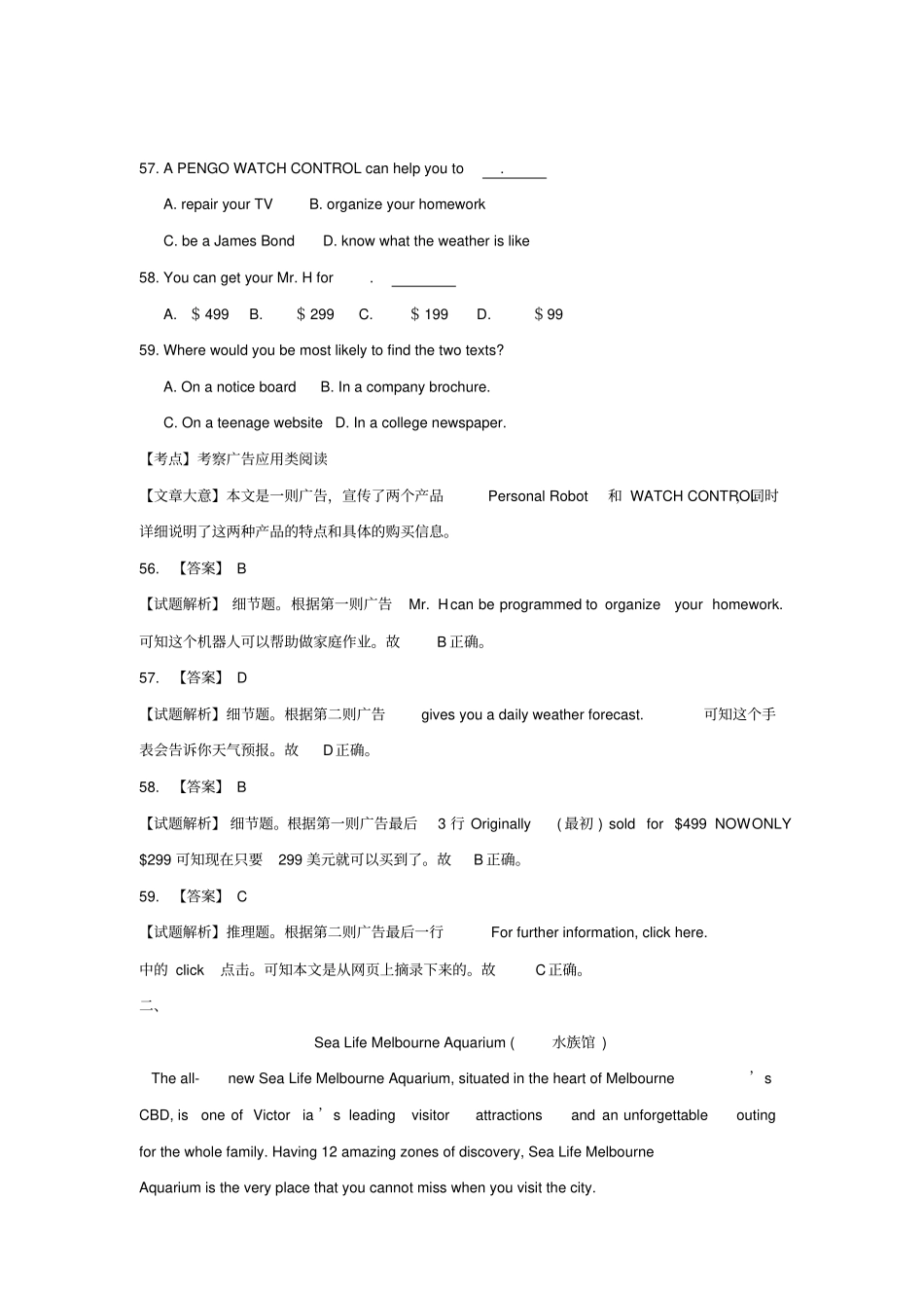 广东广州天河区2019高考英语二轮复习阅读理解广告类01专题训练含解析_第2页