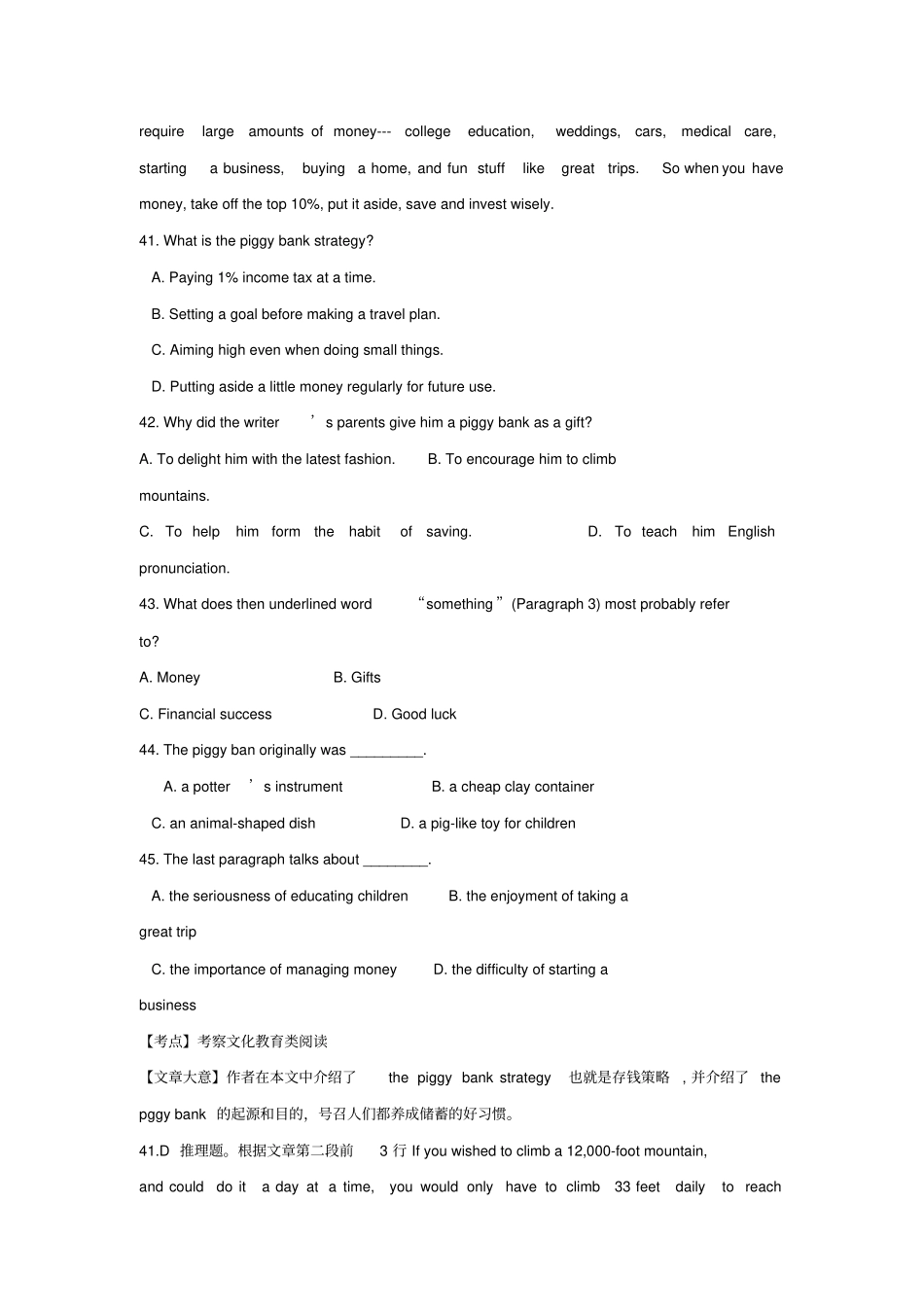 广东广州天河区2019高考英语二轮复习阅读理解及解析文化教育类08专题训练含解析_第2页