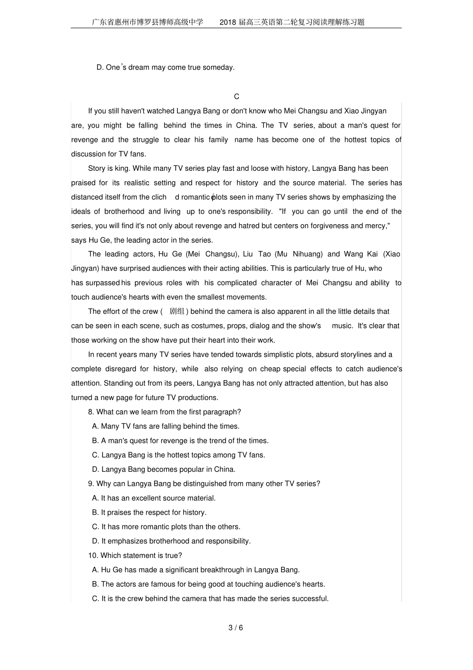 广东惠州博罗博师高级中学2018届高三英语第二轮复习阅读理解练习题_第3页
