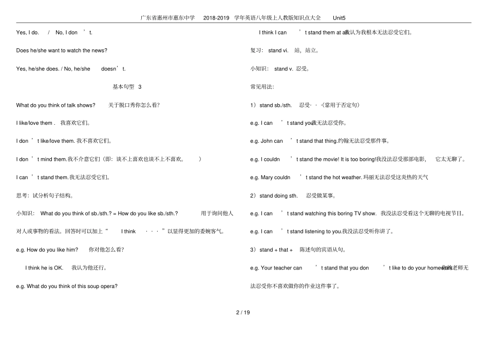 广东惠州惠东中学2018-2019学年英语八年级上人教版知识点大全Unit5_第2页