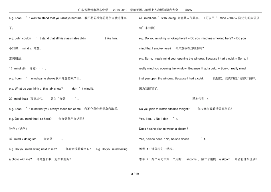 广东惠州惠东中学2018-2019学年英语八年级上人教版知识点大全Unit5_第3页