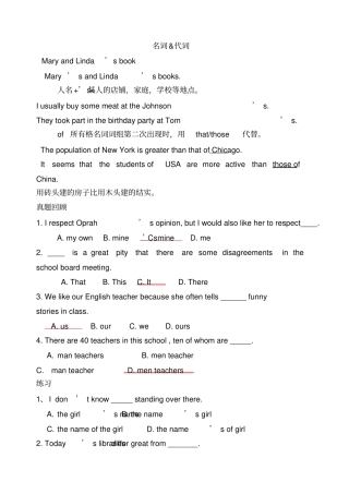 广东成人高等教育学士学位英语词汇语法大全