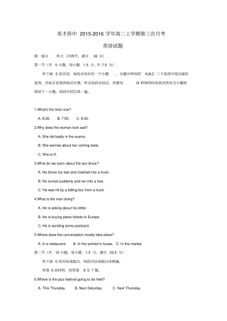 广东普宁2012016学年高二英语上学期第三次月考试题高中高二英语试题