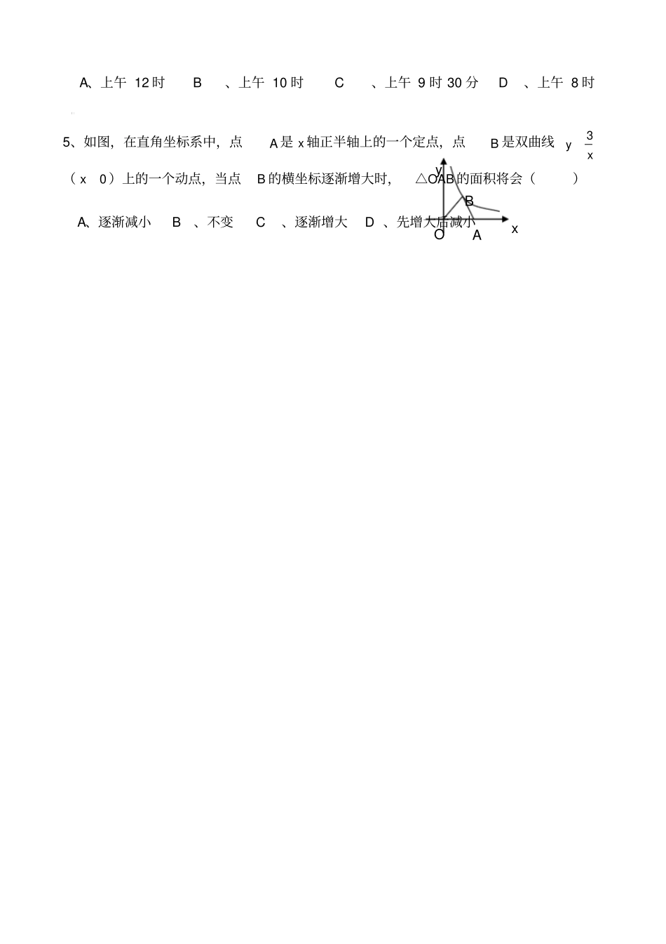 广东梅州梅州中学九级上中段考试试卷_第2页