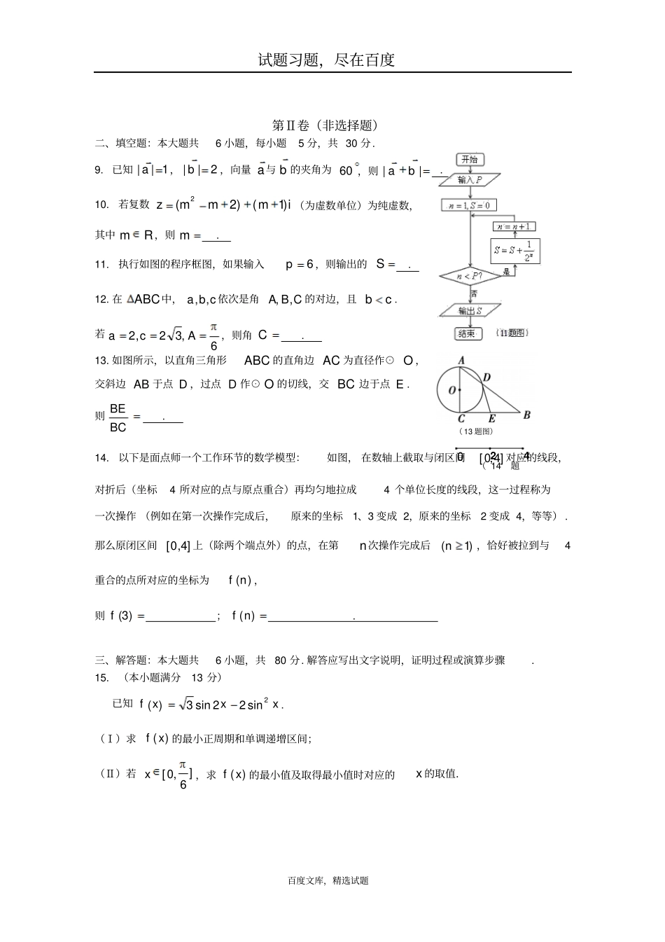 广东江门普通高中2019届高考数学一轮复习模拟试题11含答案_第2页