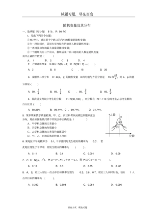 广东江门2019届高三数学一轮复习专项检测试题随机变量及其分布含答案