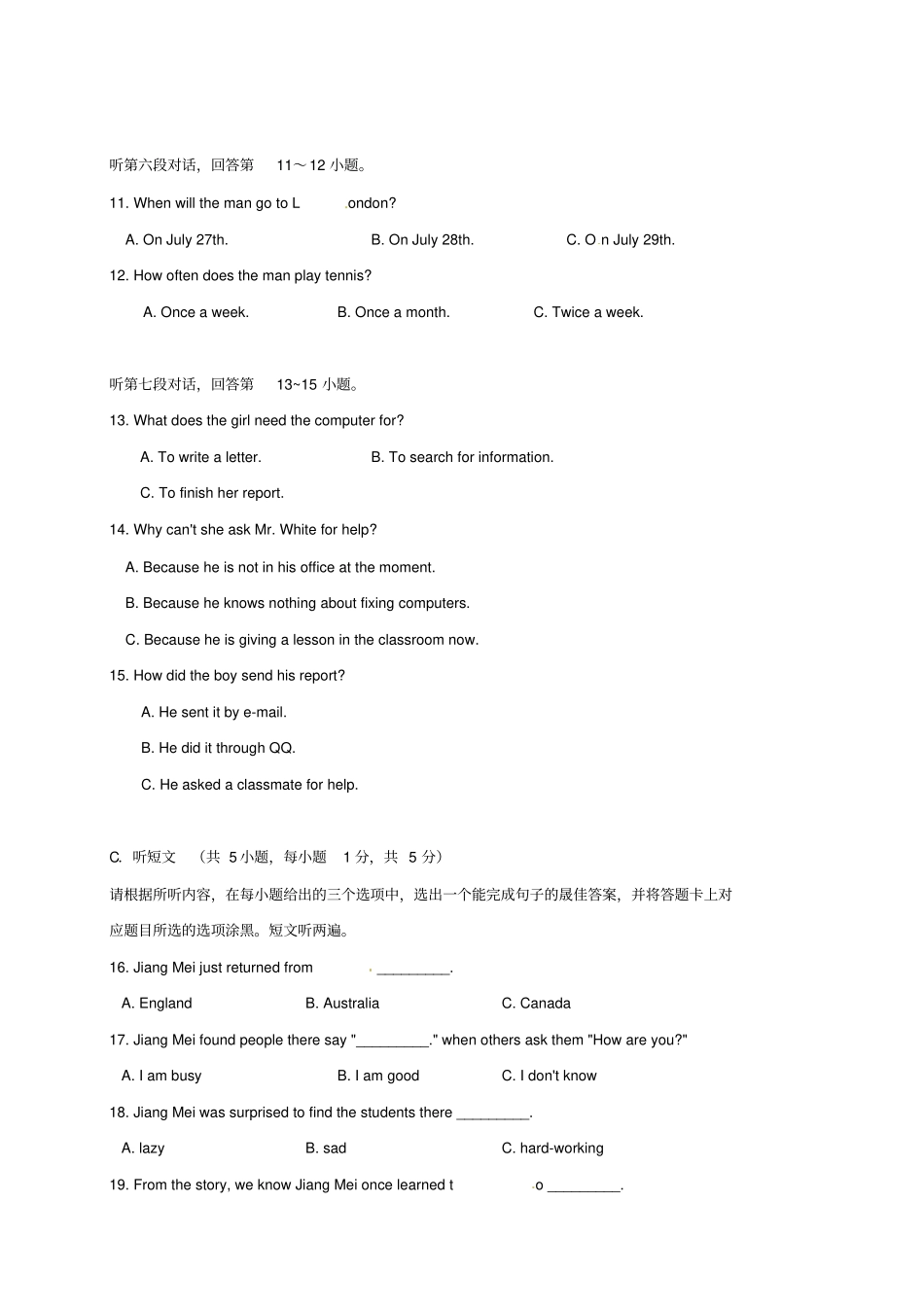 广东河源河源中学试验学校2012017学年八年级英语上学期第二次段考试题_第3页