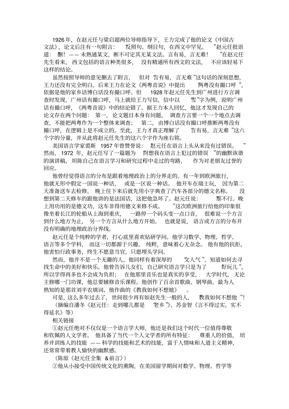 广东深圳2020届高三语文下学期一模考试试卷及答案_第3页