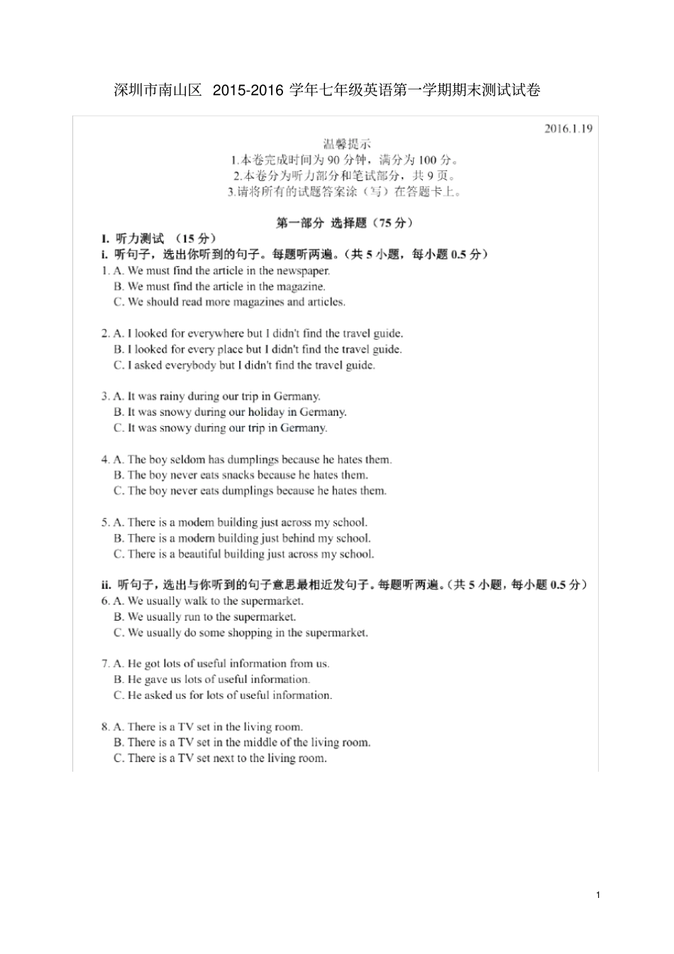 广东深圳南山区2012016学年七年级英语上学期期末_第1页