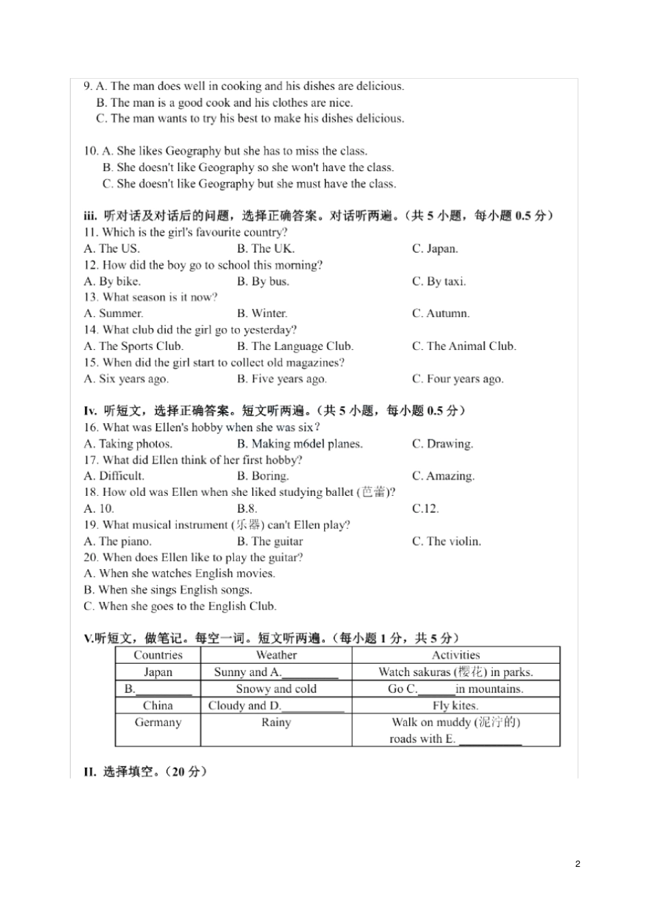 广东深圳南山区2012016学年七年级英语上学期期末_第2页
