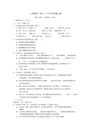 广东深圳普通高中2017_2018学年高一语文11月月考习题05